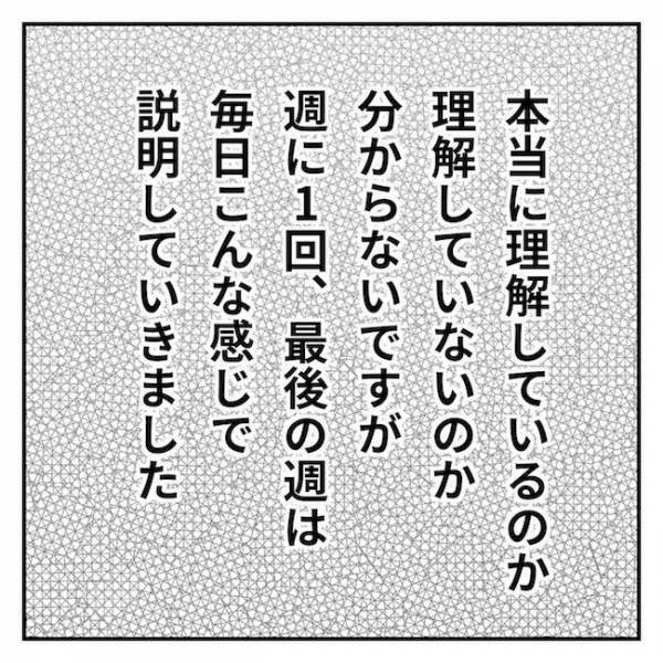 「本当に大丈夫？」徐々に迫る手術日。息子に説明すると… #2歳児の手術入院 8