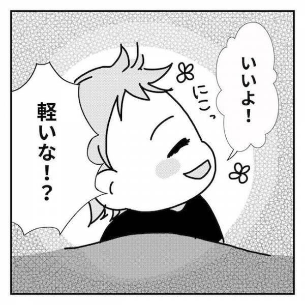 「本当に大丈夫？」徐々に迫る手術日。息子に説明すると… #2歳児の手術入院 8