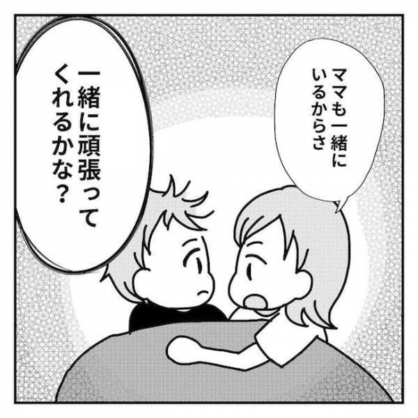 「本当に大丈夫？」徐々に迫る手術日。息子に説明すると… #2歳児の手術入院 8