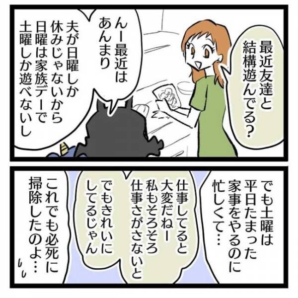 私は友達がいない5_2