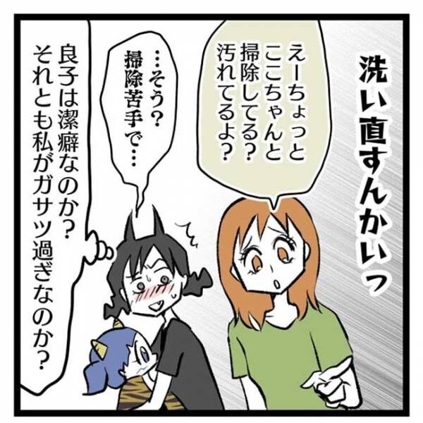 私は友達がいない5_1