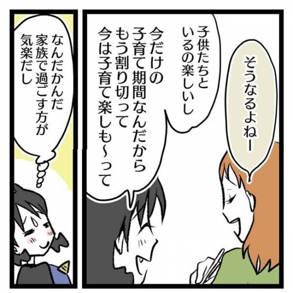 私は友達がいない5_5