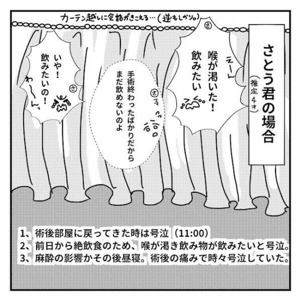 ＜2歳児の手術入院＞「喉が渇いた！」術後に病室へ戻った子どもが号泣。絶飲食に耐えられず