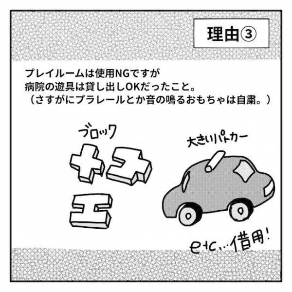 ＜2歳児の手術入院＞「喉が渇いた！」術後に病室へ戻った子どもが号泣。絶飲食に耐えられず