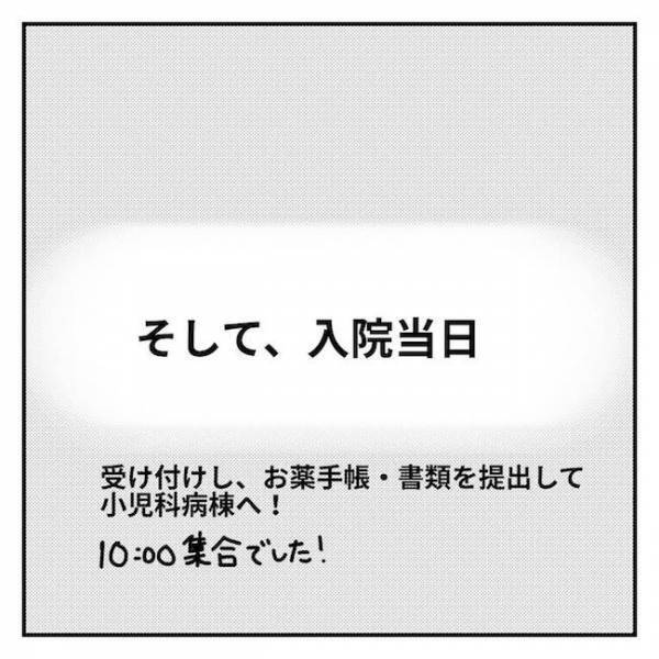 ＜2歳児の手術入院＞「喉が渇いた！」術後に病室へ戻った子どもが号泣。絶飲食に耐えられず