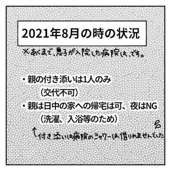 ＜2歳児の手術入院＞「喉が渇いた！」術後に病室へ戻った子どもが号泣。絶飲食に耐えられず