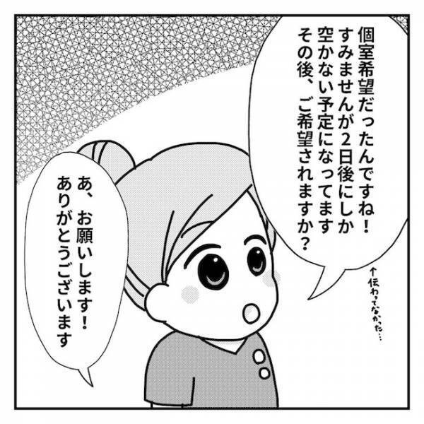 ＜2歳児の手術入院＞「喉が渇いた！」術後に病室へ戻った子どもが号泣。絶飲食に耐えられず