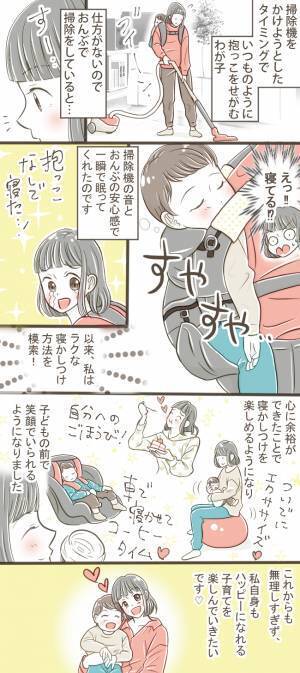 抱っこのしすぎで腱鞘炎に激しい腰痛！「なんでうちの子だけ寝ないの？」寝不足で限界を感じて