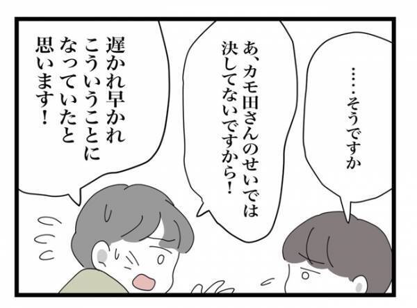 「本当に離婚されるんですか？」別れ際、旦那さんの答えが気にかかり＜金銭トラブル＞