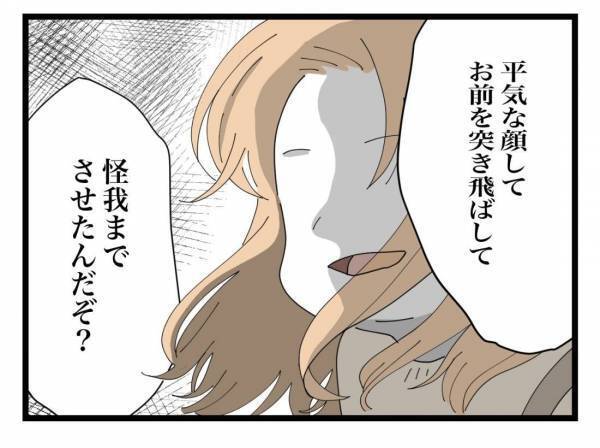 「あれ？お金が…」封筒の中身に衝撃！夫から説得されて＜金銭トラブル＞