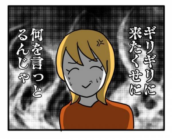 ＜PTAトラブル＞「は？」逆ギレする意味がわからない！PTAの旗振り当番に現れた父親は棒立ち！？