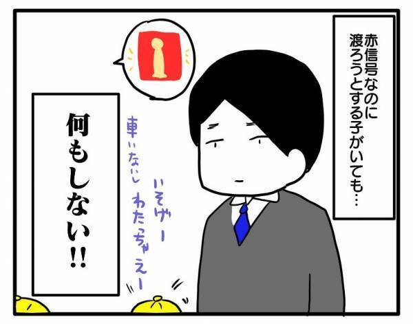 ＜PTAトラブル＞「は？」逆ギレする意味がわからない！PTAの旗振り当番に現れた父親は棒立ち！？