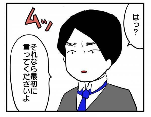 ＜PTAトラブル＞「は？」逆ギレする意味がわからない！PTAの旗振り当番に現れた父親は棒立ち！？