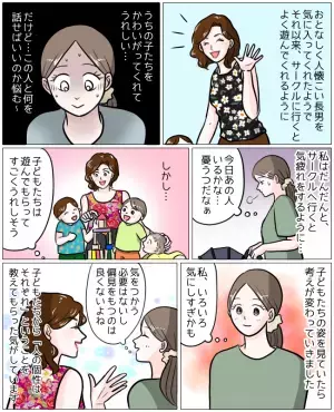 「このママ、苦手かも…」リーダー的存在のママ友が億劫で距離を置いていたけれど【体験談】