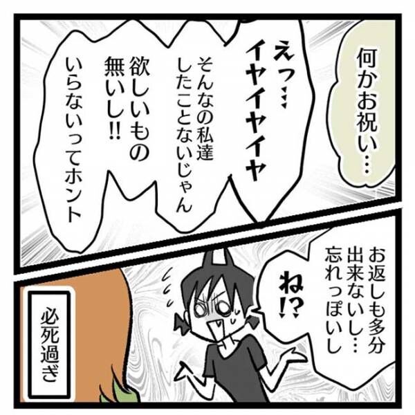 私は友達がいない6_5