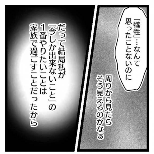 私は友達がいない6_1