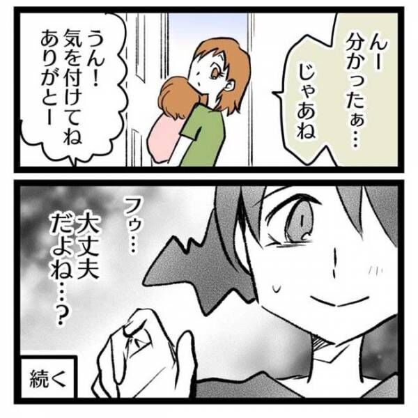 私は友達がいない6_6