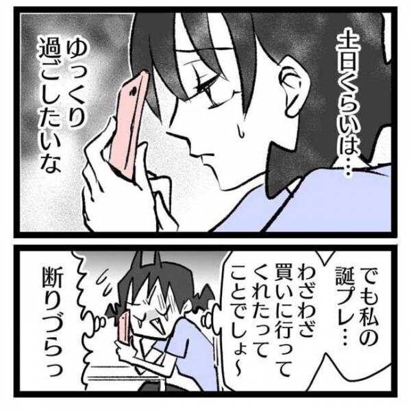 私は友達がいない7_4