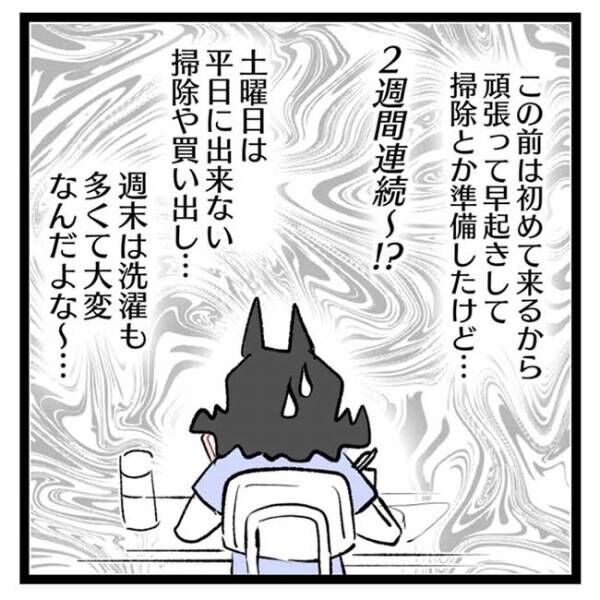 私は友達がいない7_3