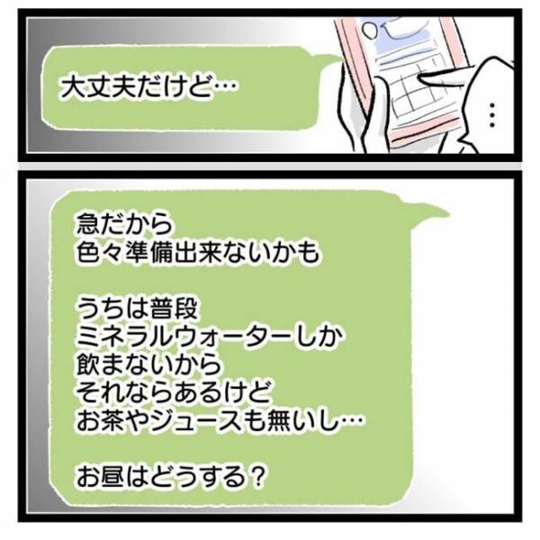 私は友達がいない8_2