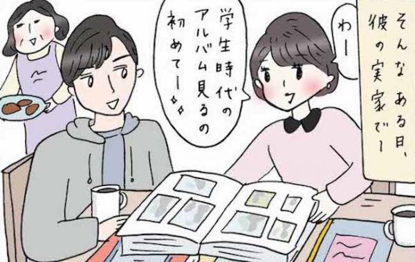 「ええーーっ！誰！？」彼の卒業アルバムを見て驚愕！結婚してから知った彼の素顔とは…