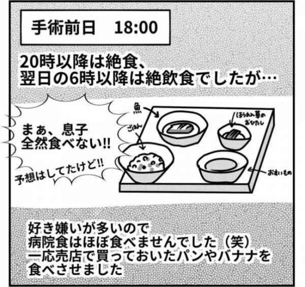 私が泣きそう…。手術室へ向う息子の後ろ姿があまりにも不安げだった＜子どもの手術入院＞