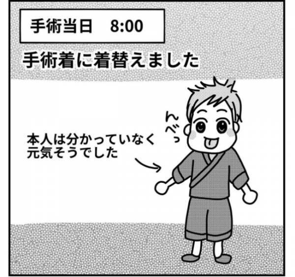 私が泣きそう…。手術室へ向う息子の後ろ姿があまりにも不安げだった＜子どもの手術入院＞