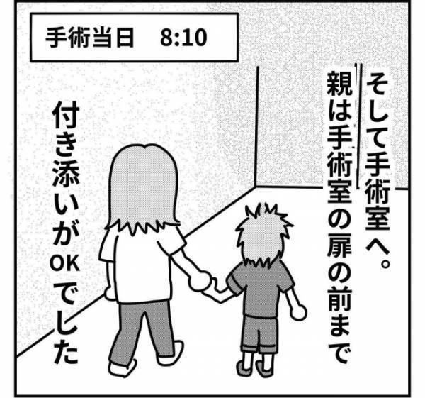 私が泣きそう…。手術室へ向う息子の後ろ姿があまりにも不安げだった＜子どもの手術入院＞