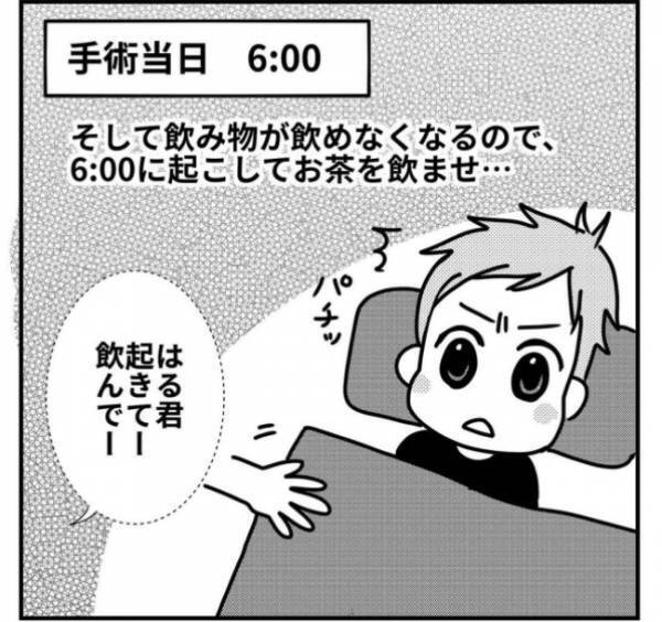 私が泣きそう…。手術室へ向う息子の後ろ姿があまりにも不安げだった＜子どもの手術入院＞