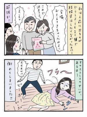 「式場、見てきたわよ！」義両親が勝手に結婚式場を予約！？ストレスが溜まった私は…