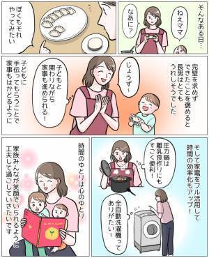家事育児に追われる毎日…2人目を出産したときに決意したこととは！？