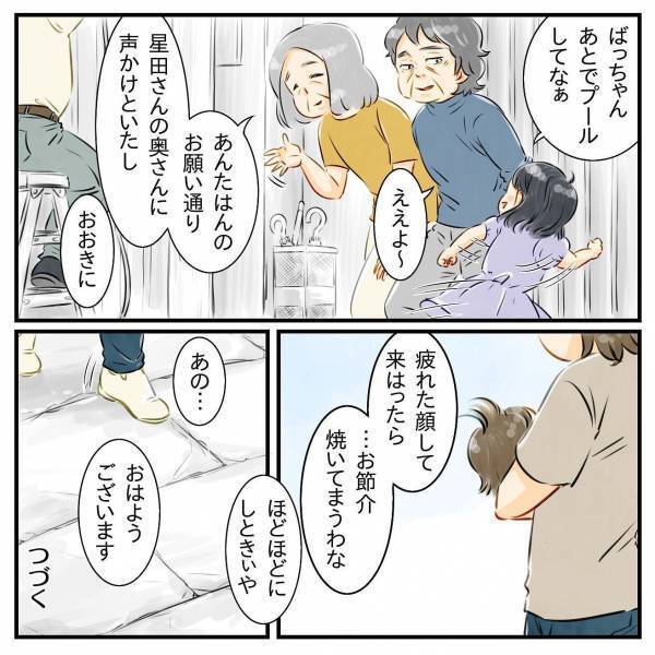 「大丈夫かいな」知らないおばさんが強引に息子を連れ去った理由が明らかに？＜息子を拉致された！＞