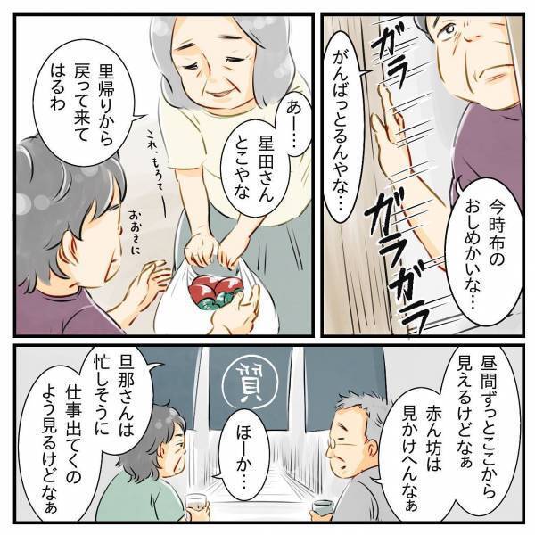 「大丈夫かいな」知らないおばさんが強引に息子を連れ去った理由が明らかに？＜息子を拉致された！＞