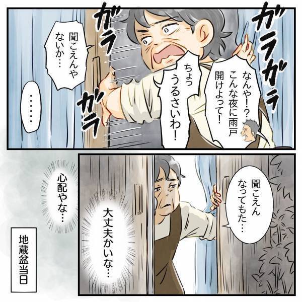 「大丈夫かいな」知らないおばさんが強引に息子を連れ去った理由が明らかに？＜息子を拉致された！＞