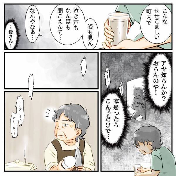 「大丈夫かいな」知らないおばさんが強引に息子を連れ去った理由が明らかに？＜息子を拉致された！＞