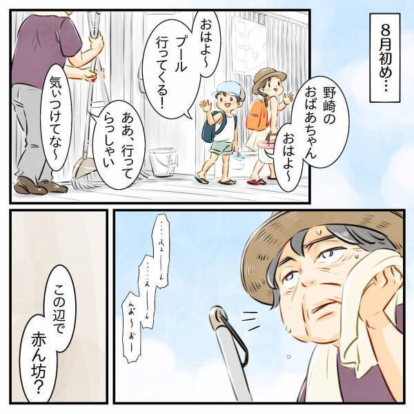 「大丈夫かいな」知らないおばさんが強引に息子を連れ去った理由が明らかに？＜息子を拉致された！＞