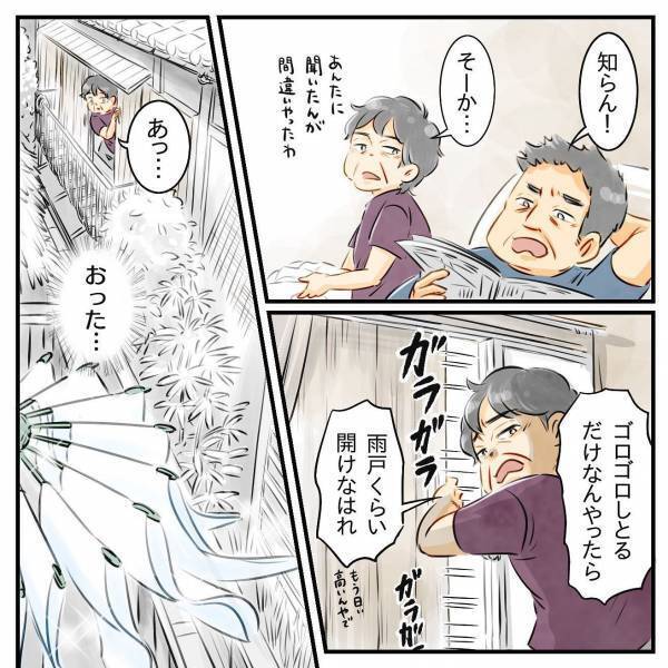 「大丈夫かいな」知らないおばさんが強引に息子を連れ去った理由が明らかに？＜息子を拉致された！＞