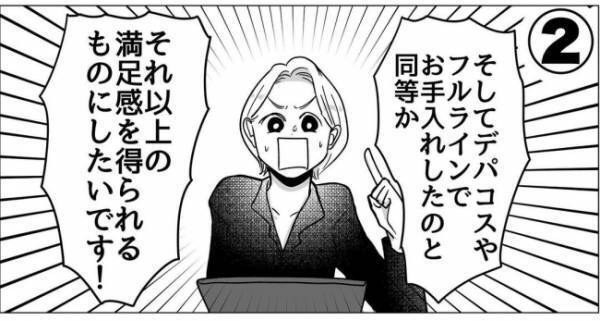 「うそでしょ…」銀行の口座開設審査に全落ち。地元の信用金庫にあたってみると！？＜産後のお仕事＞