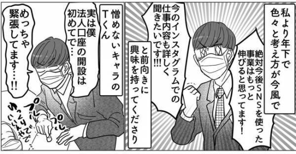 「うそでしょ…」銀行の口座開設審査に全落ち。地元の信用金庫にあたってみると！？＜産後のお仕事＞