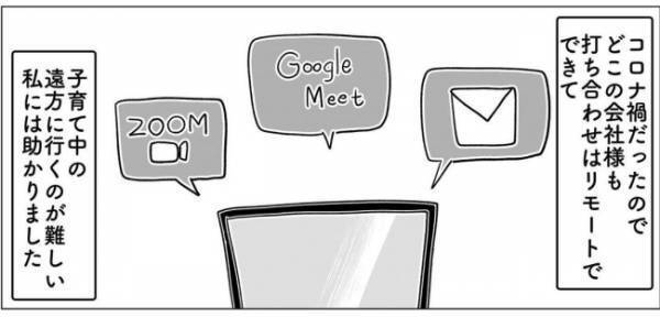 「うそでしょ…」銀行の口座開設審査に全落ち。地元の信用金庫にあたってみると！？＜産後のお仕事＞