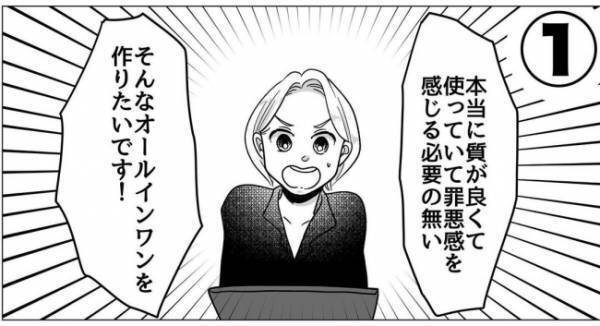 「うそでしょ…」銀行の口座開設審査に全落ち。地元の信用金庫にあたってみると！？＜産後のお仕事＞