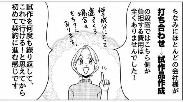 「うそでしょ…」銀行の口座開設審査に全落ち。地元の信用金庫にあたってみると！？＜産後のお仕事＞