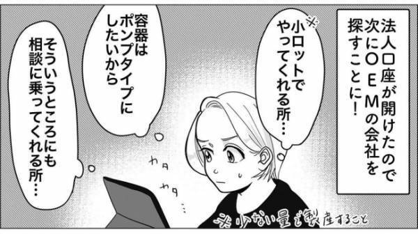 「うそでしょ…」銀行の口座開設審査に全落ち。地元の信用金庫にあたってみると！？＜産後のお仕事＞