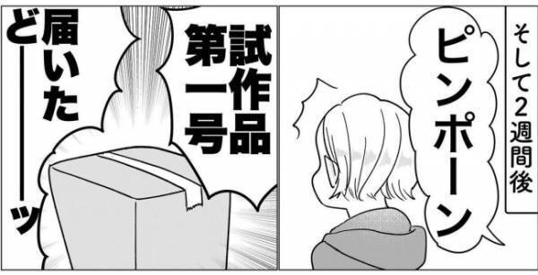 「なるほど…」無理を言い過ぎた？でも母親としてどうしても譲れなくて！？＜産後のお仕事＞