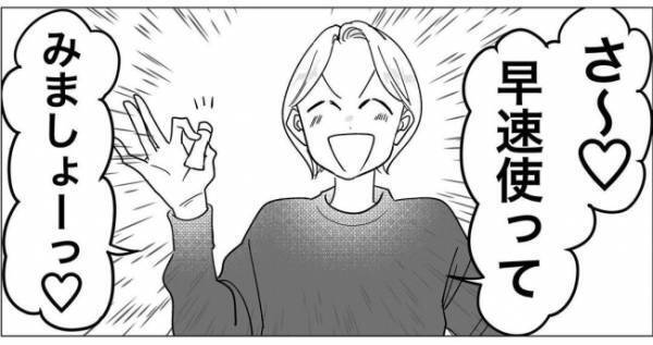 「塗ってみた感じは…ん…び、微妙…？」手に取ると驚きの感触。肌に塗ると！？＜産後のお仕事＞