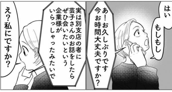 「塗ってみた感じは…ん…び、微妙…？」手に取ると驚きの感触。肌に塗ると！？＜産後のお仕事＞