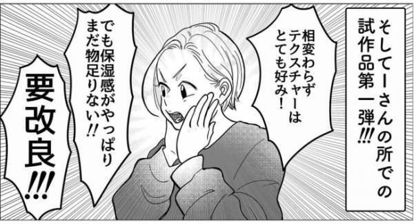 「初めまして」まさに運命を変えた出会い。ここからが本番だった！？＜産後のお仕事＞