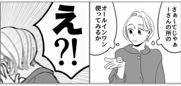 「初めまして」まさに運命を変えた出会い。ここからが本番だった！？＜産後のお仕事＞