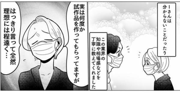 「初めまして」まさに運命を変えた出会い。ここからが本番だった！？＜産後のお仕事＞