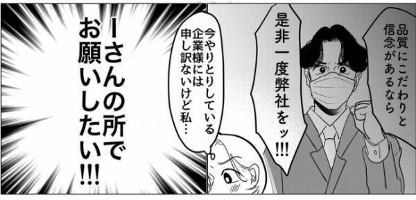 「初めまして」まさに運命を変えた出会い。ここからが本番だった！？＜産後のお仕事＞
